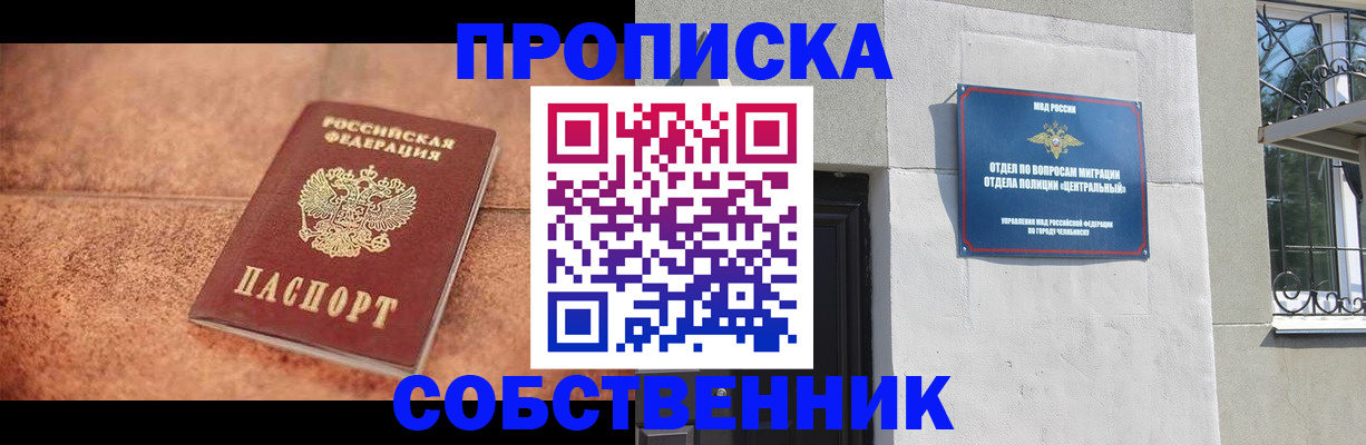 миграционный учет в Чудово